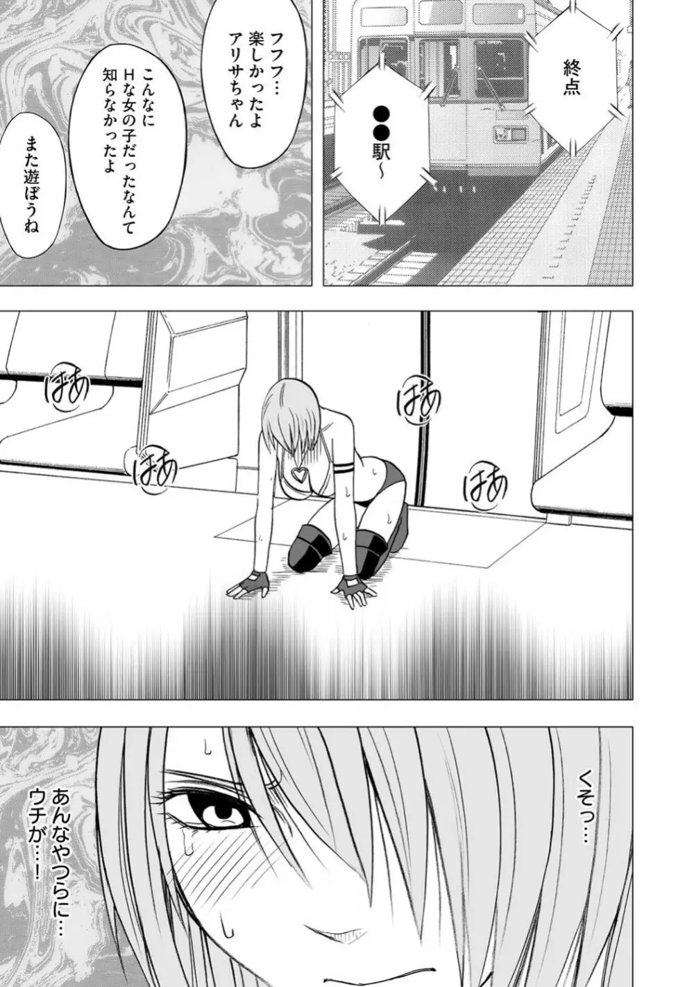 Virgin Idol Page.20