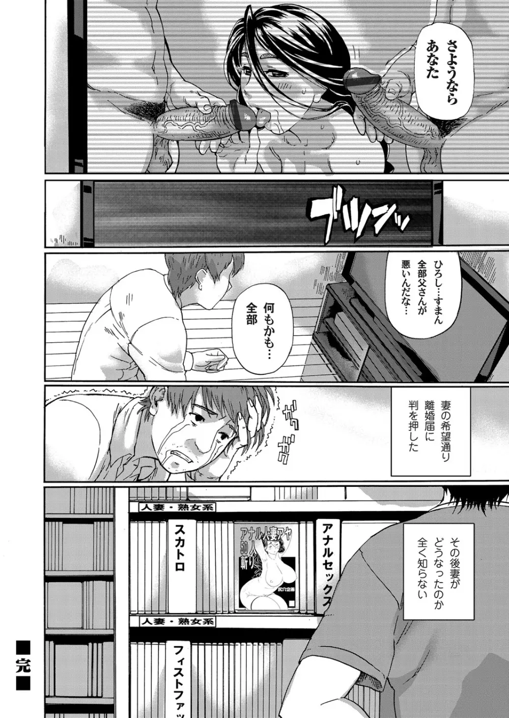 巨乳熟女アヤ 寝取られました Page.21