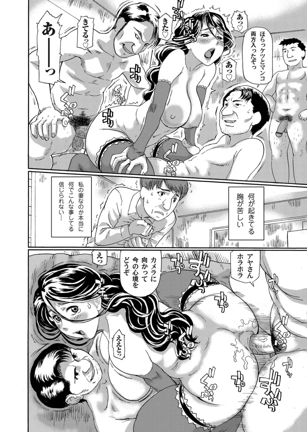 巨乳熟女アヤ 寝取られました Page.5