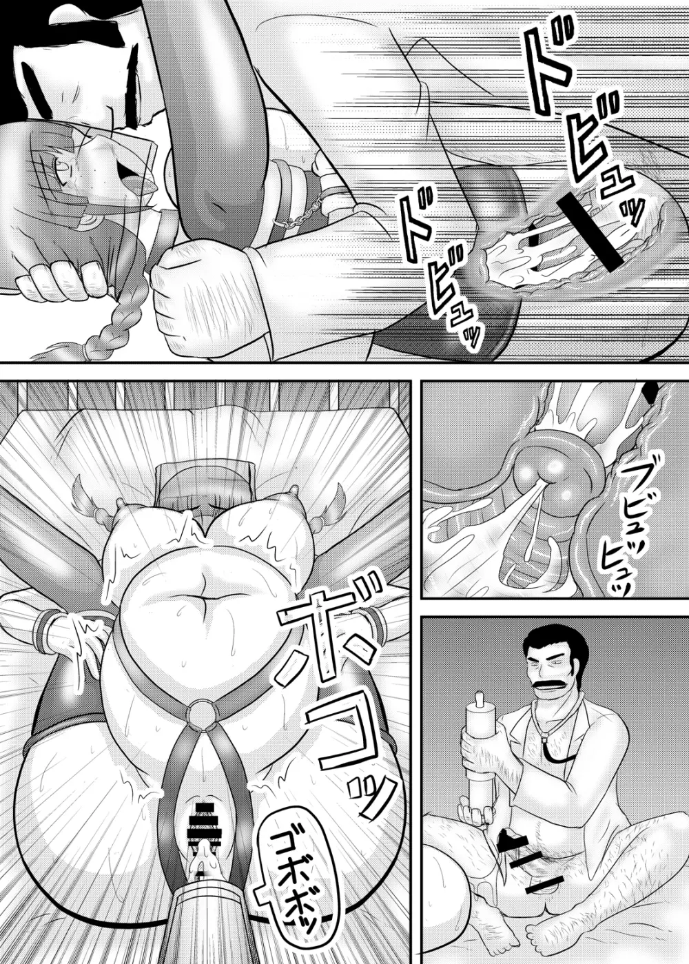 顔は地味だけど体は派手な女の子 Page.144