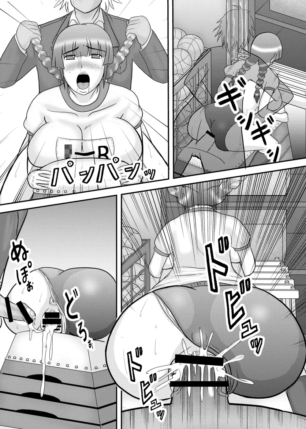 顔は地味だけど体は派手な女の子 Page.153