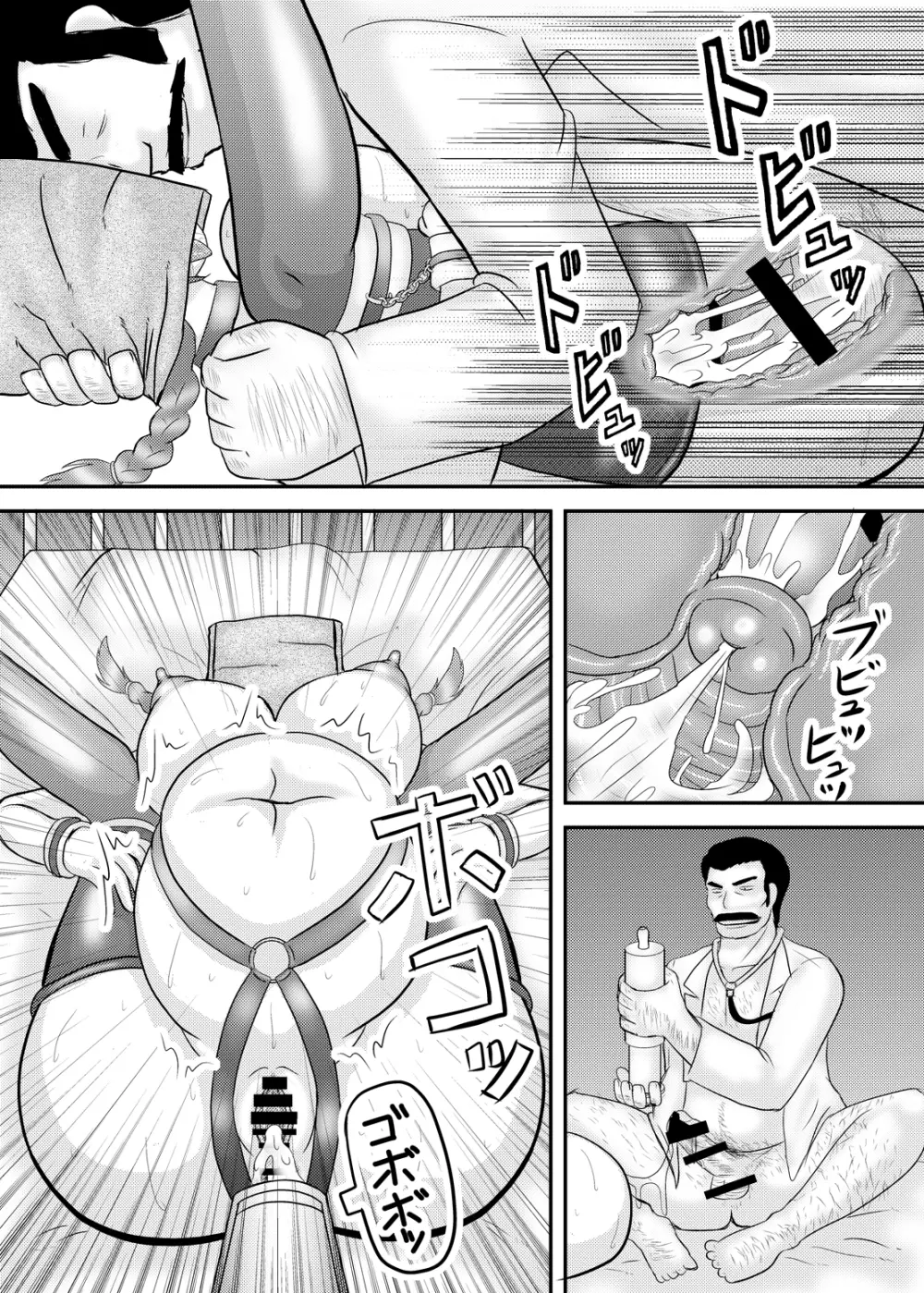 顔は地味だけど体は派手な女の子 Page.159