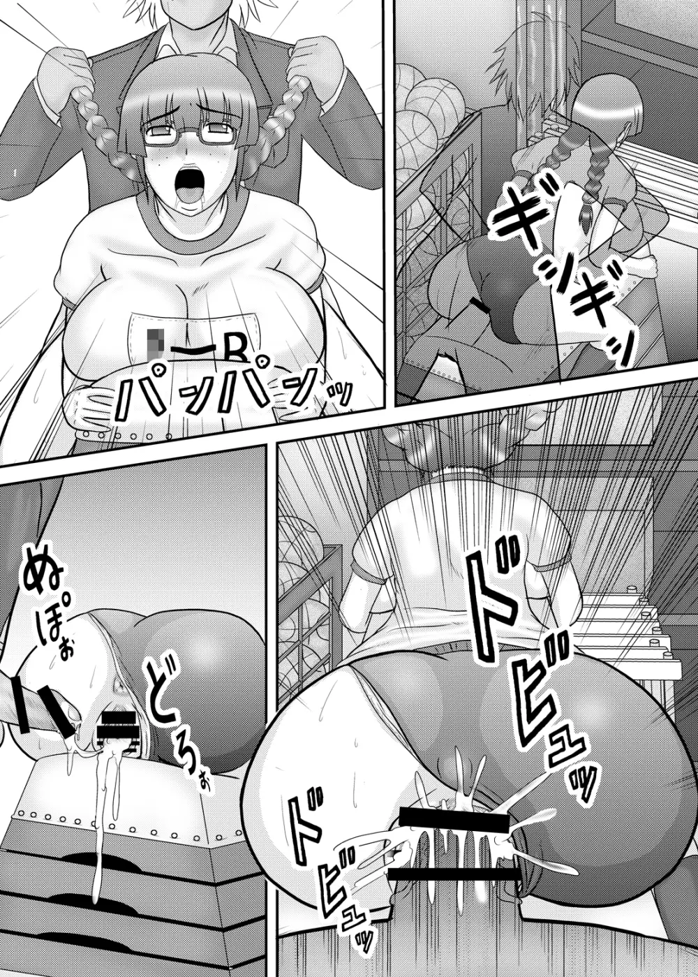 顔は地味だけど体は派手な女の子 Page.69