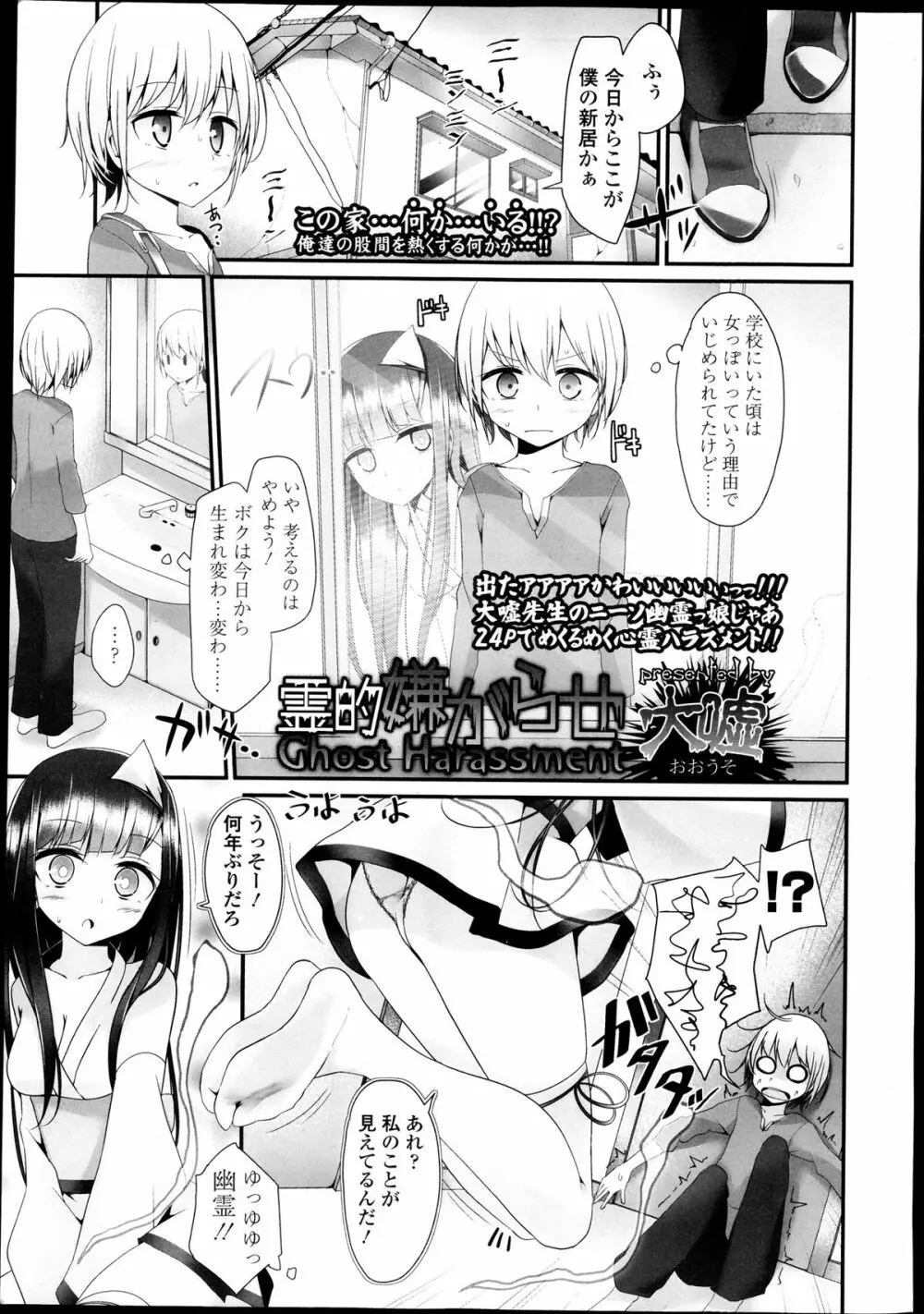 ガールズフォーム Vol.04 Page.10