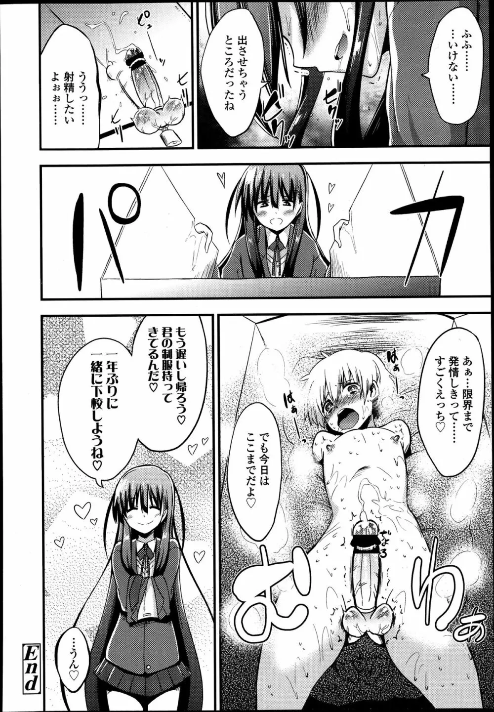 ガールズフォーム Vol.04 Page.107