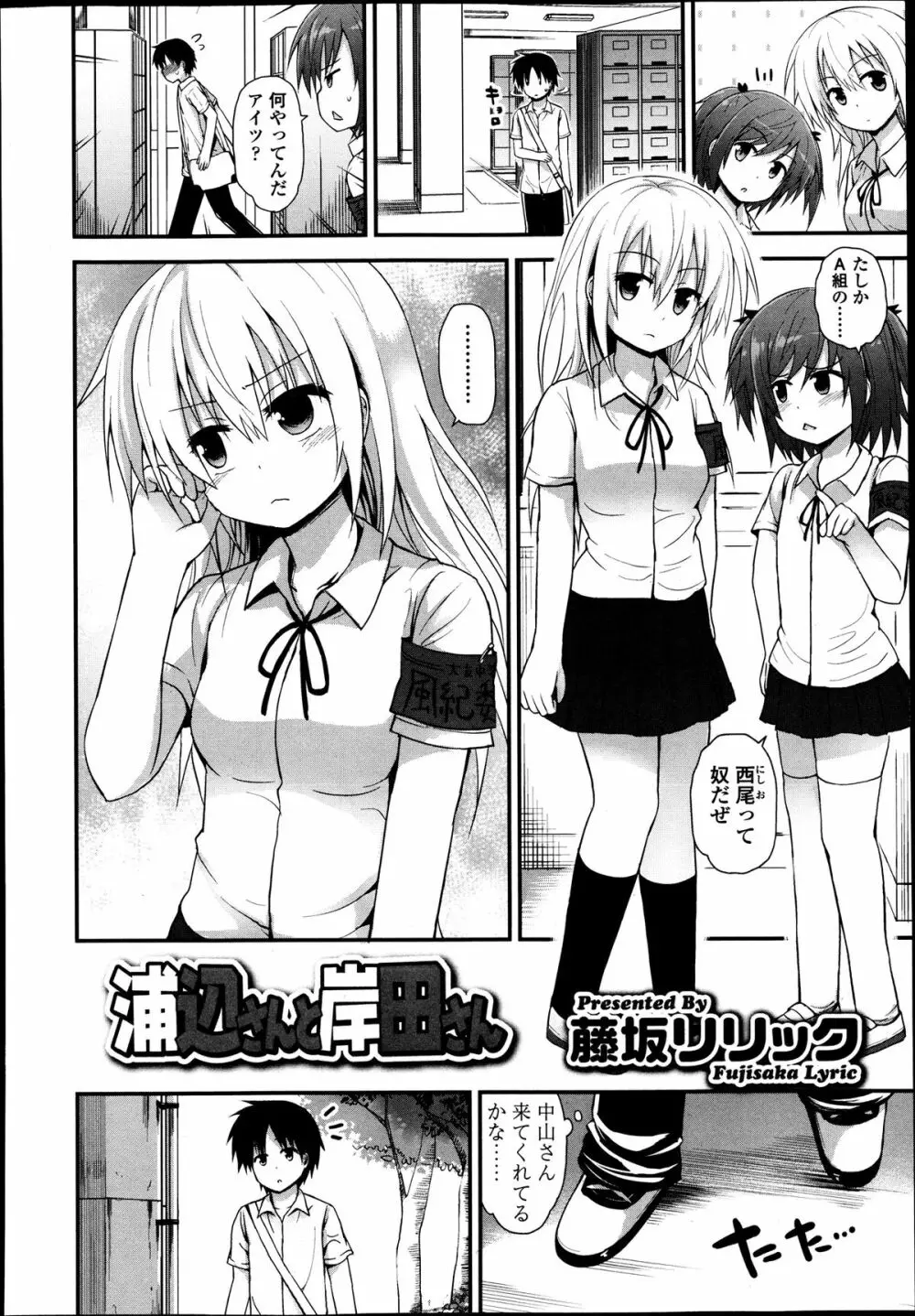 ガールズフォーム Vol.04 Page.109