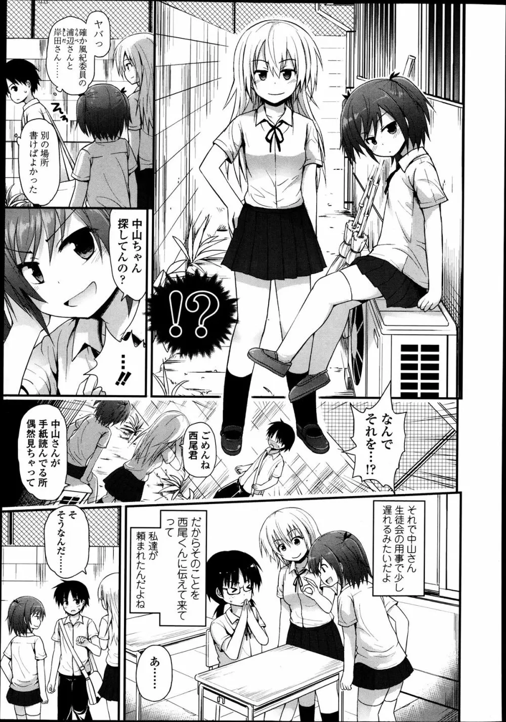 ガールズフォーム Vol.04 Page.110