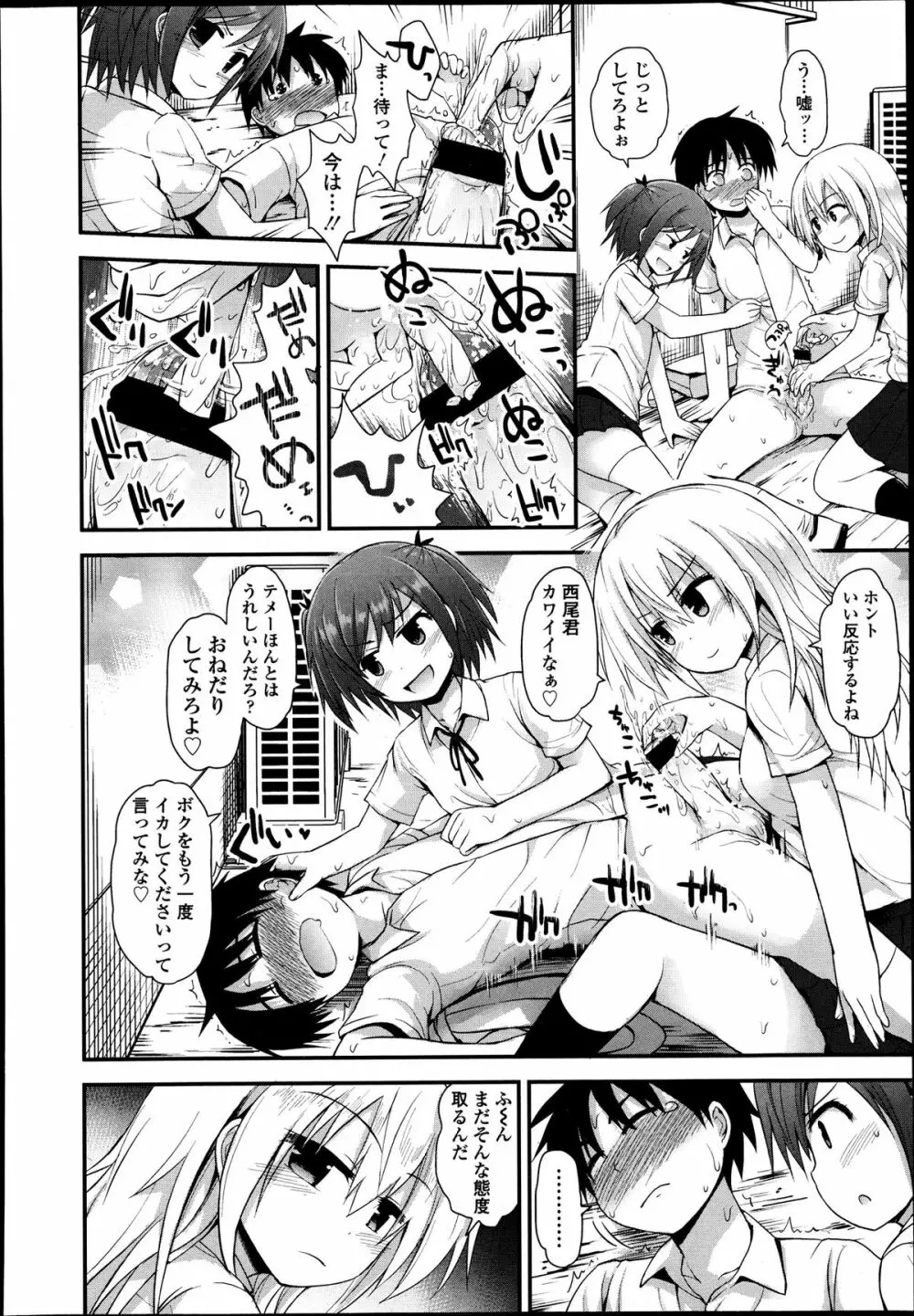 ガールズフォーム Vol.04 Page.119