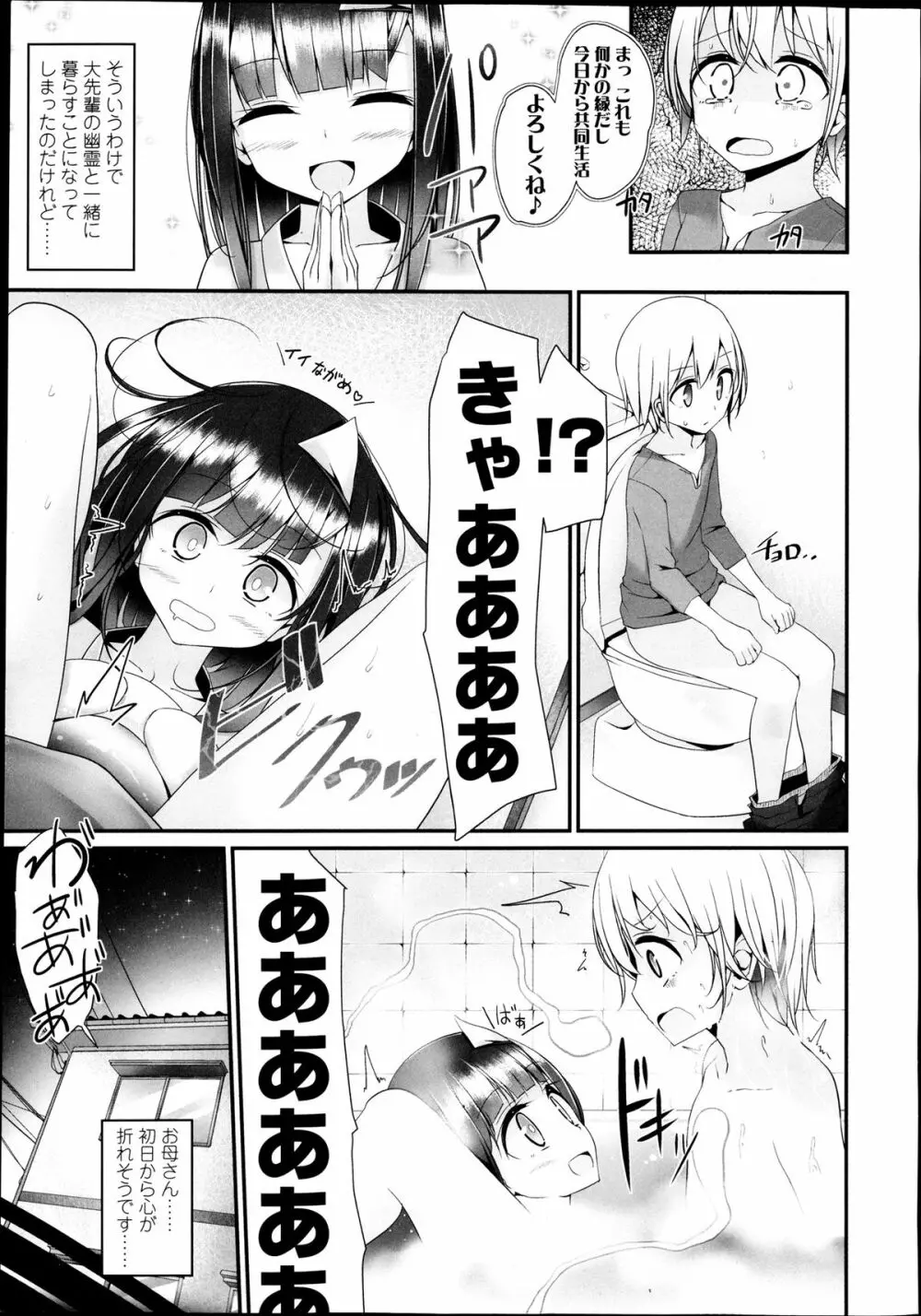 ガールズフォーム Vol.04 Page.12