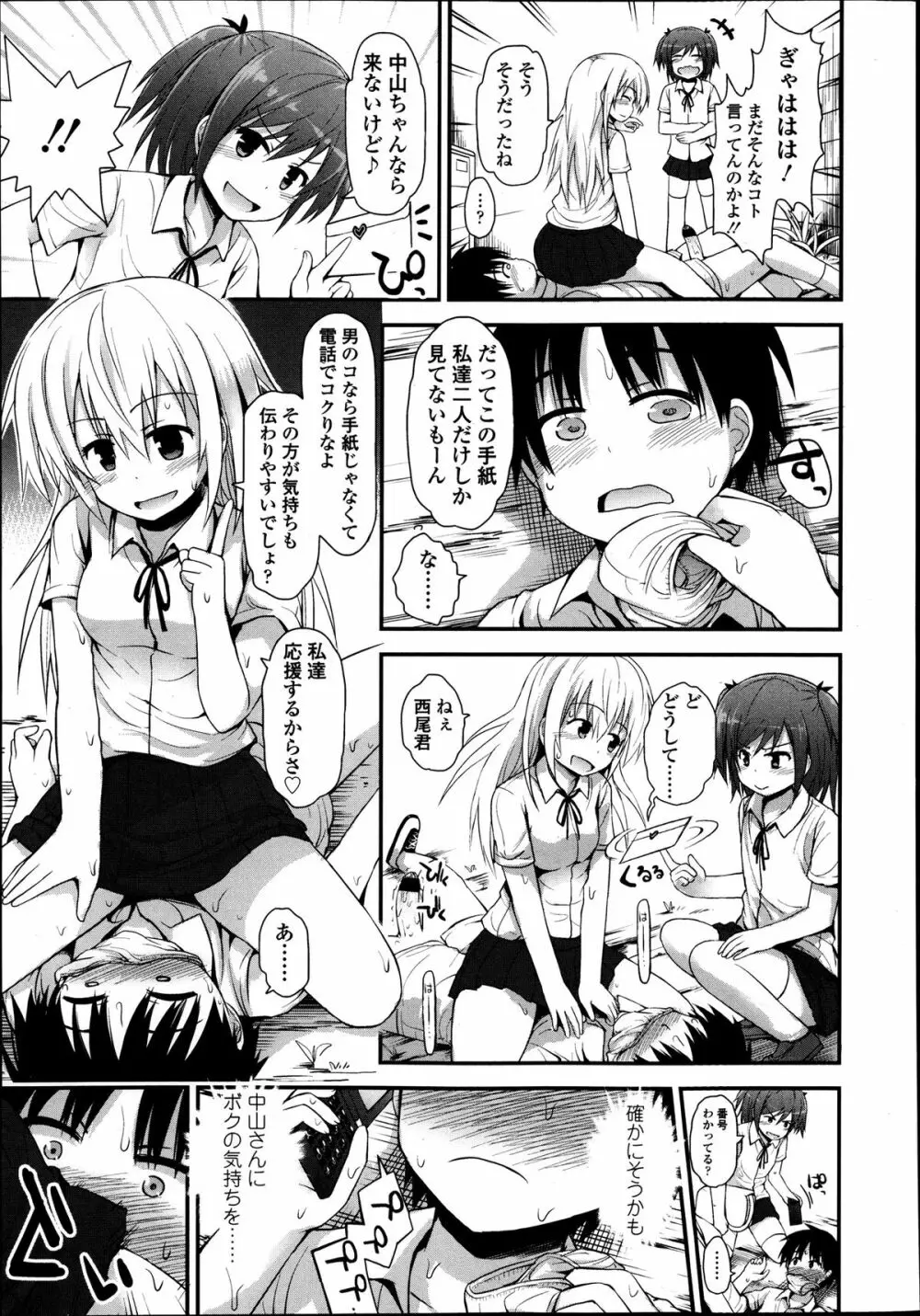 ガールズフォーム Vol.04 Page.122