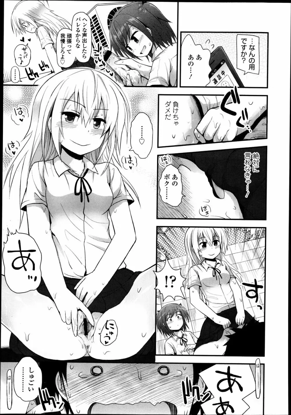 ガールズフォーム Vol.04 Page.124