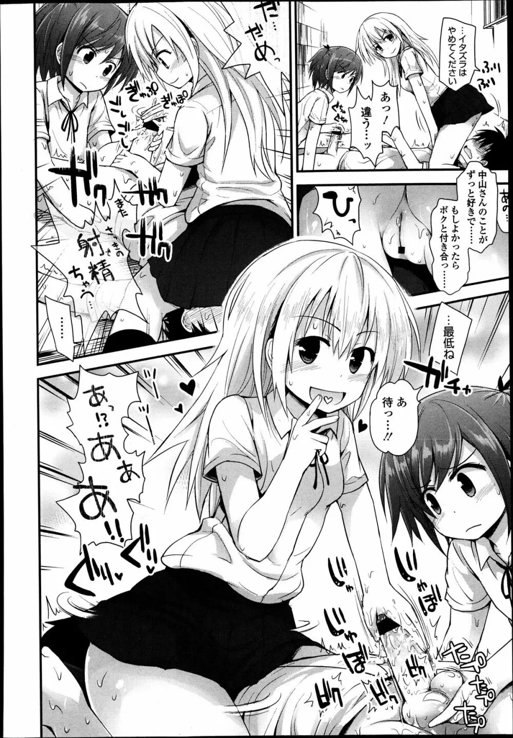 ガールズフォーム Vol.04 Page.125