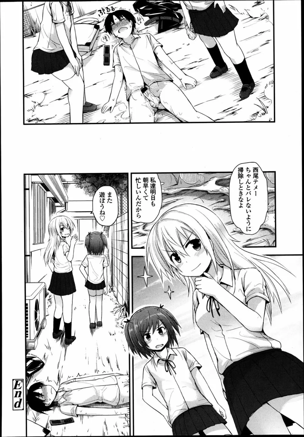 ガールズフォーム Vol.04 Page.127