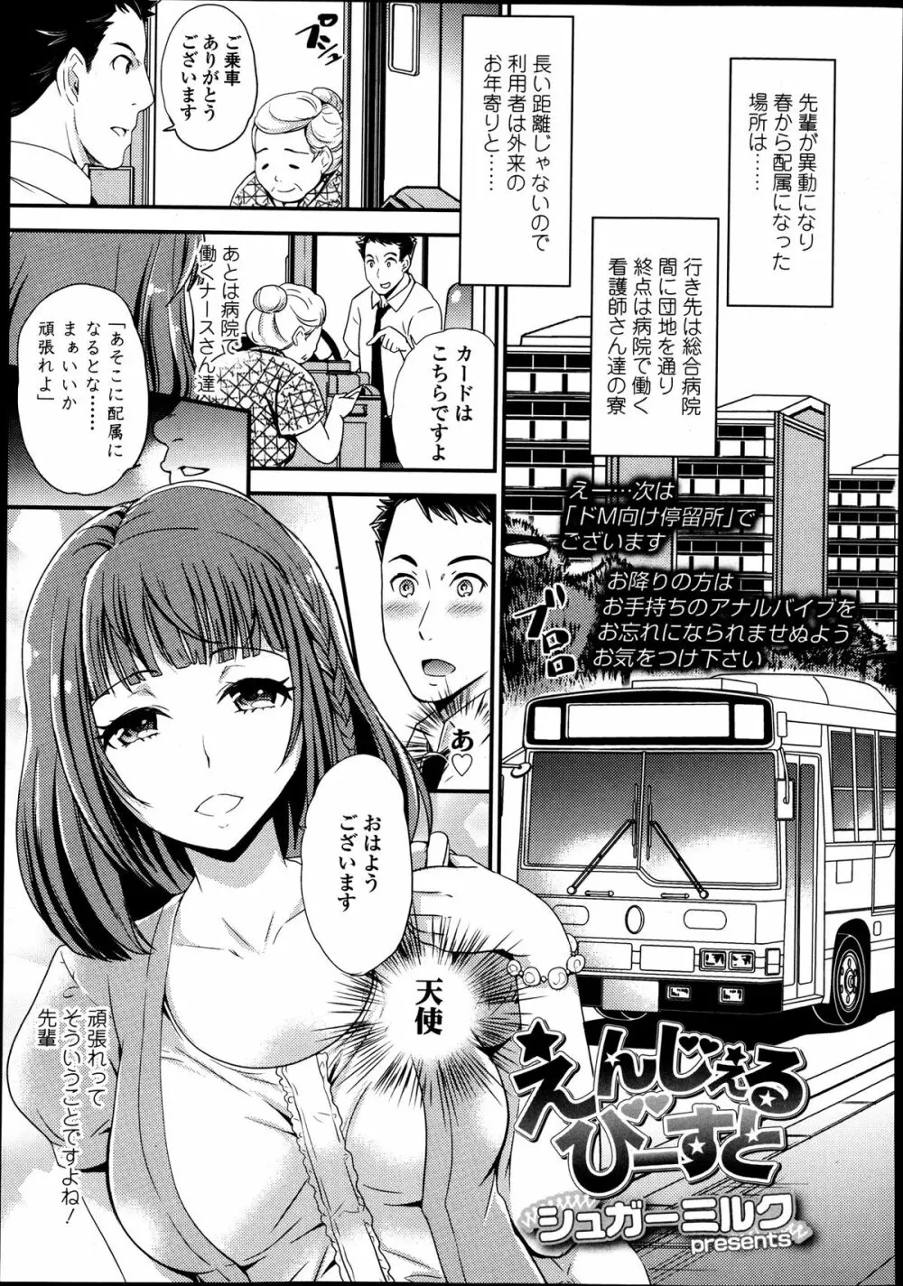 ガールズフォーム Vol.04 Page.130