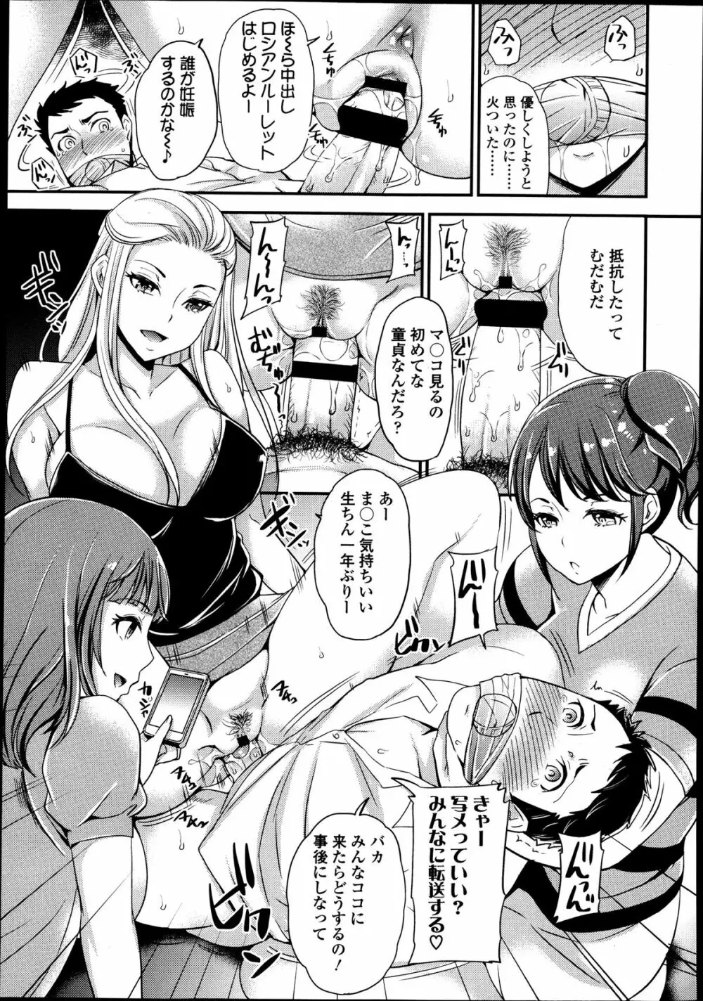 ガールズフォーム Vol.04 Page.138