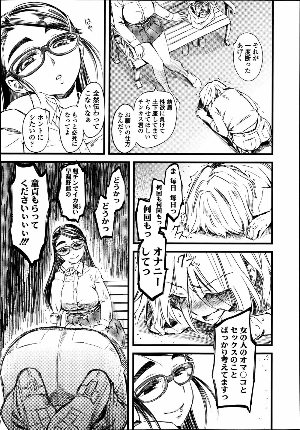 ガールズフォーム Vol.04 Page.154