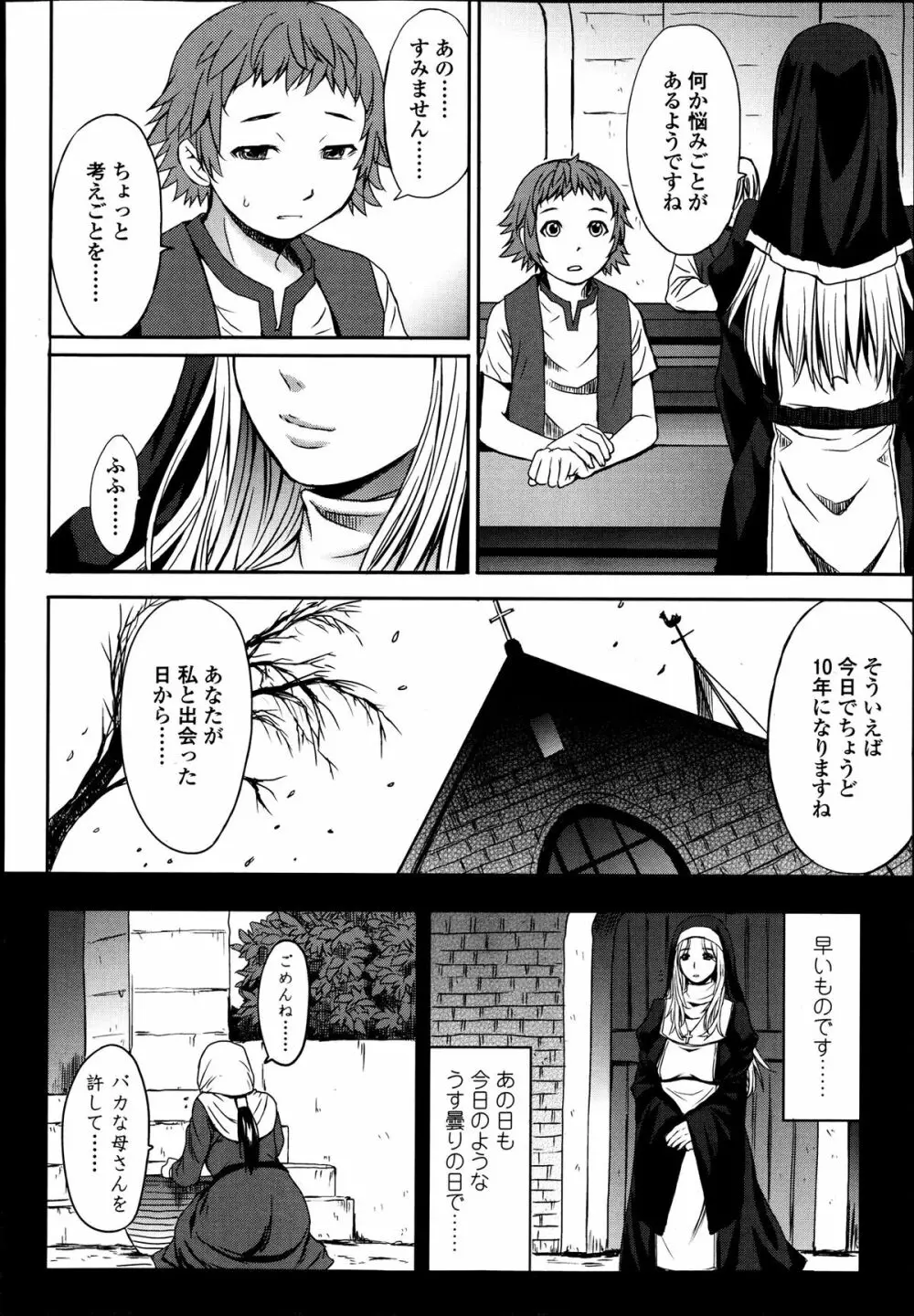 ガールズフォーム Vol.04 Page.173