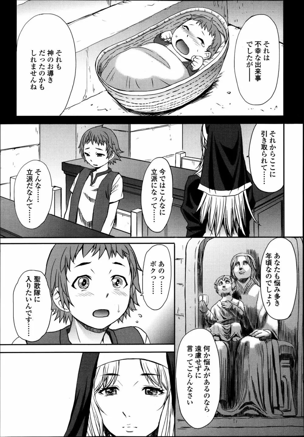 ガールズフォーム Vol.04 Page.174