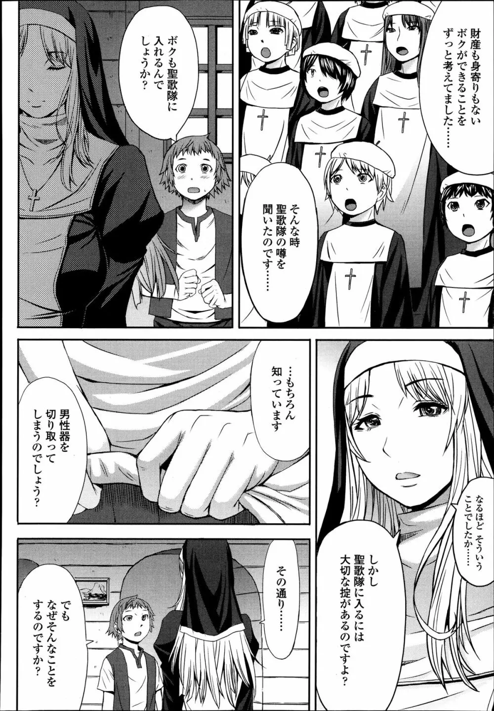 ガールズフォーム Vol.04 Page.175