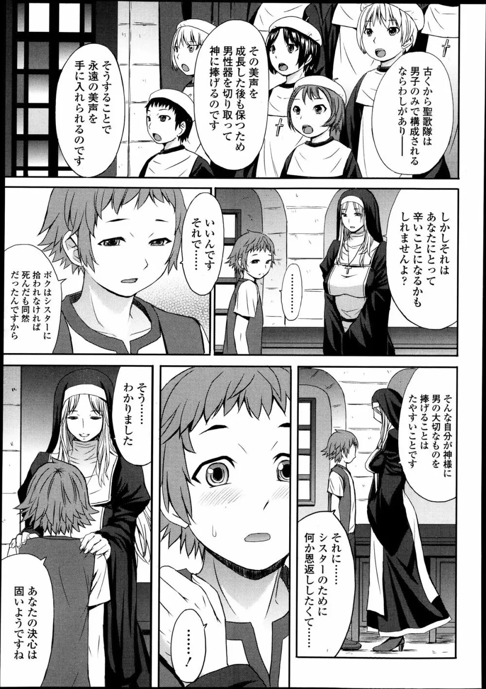 ガールズフォーム Vol.04 Page.176