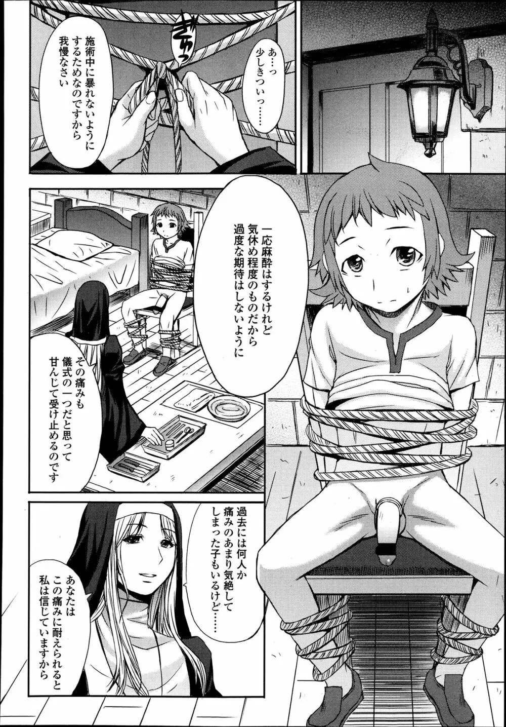 ガールズフォーム Vol.04 Page.187