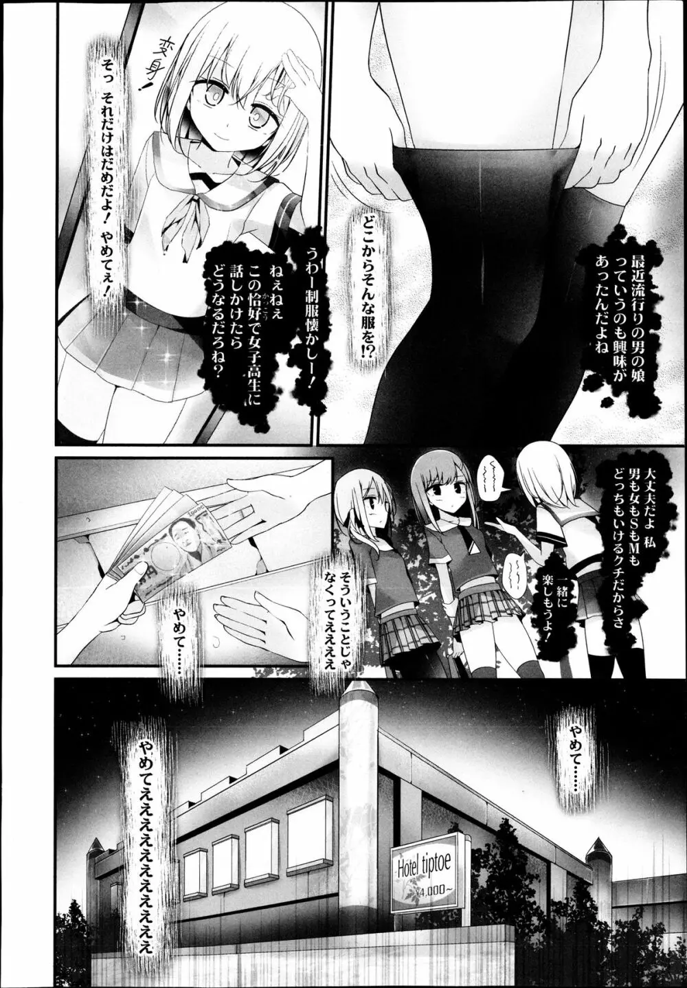 ガールズフォーム Vol.04 Page.19