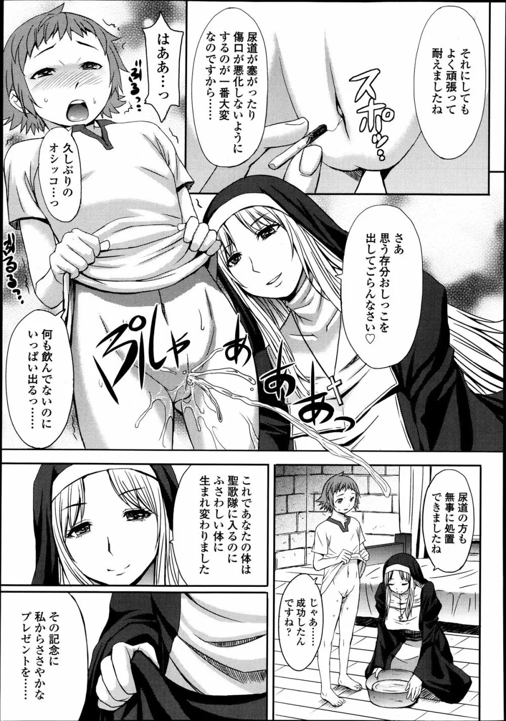 ガールズフォーム Vol.04 Page.190