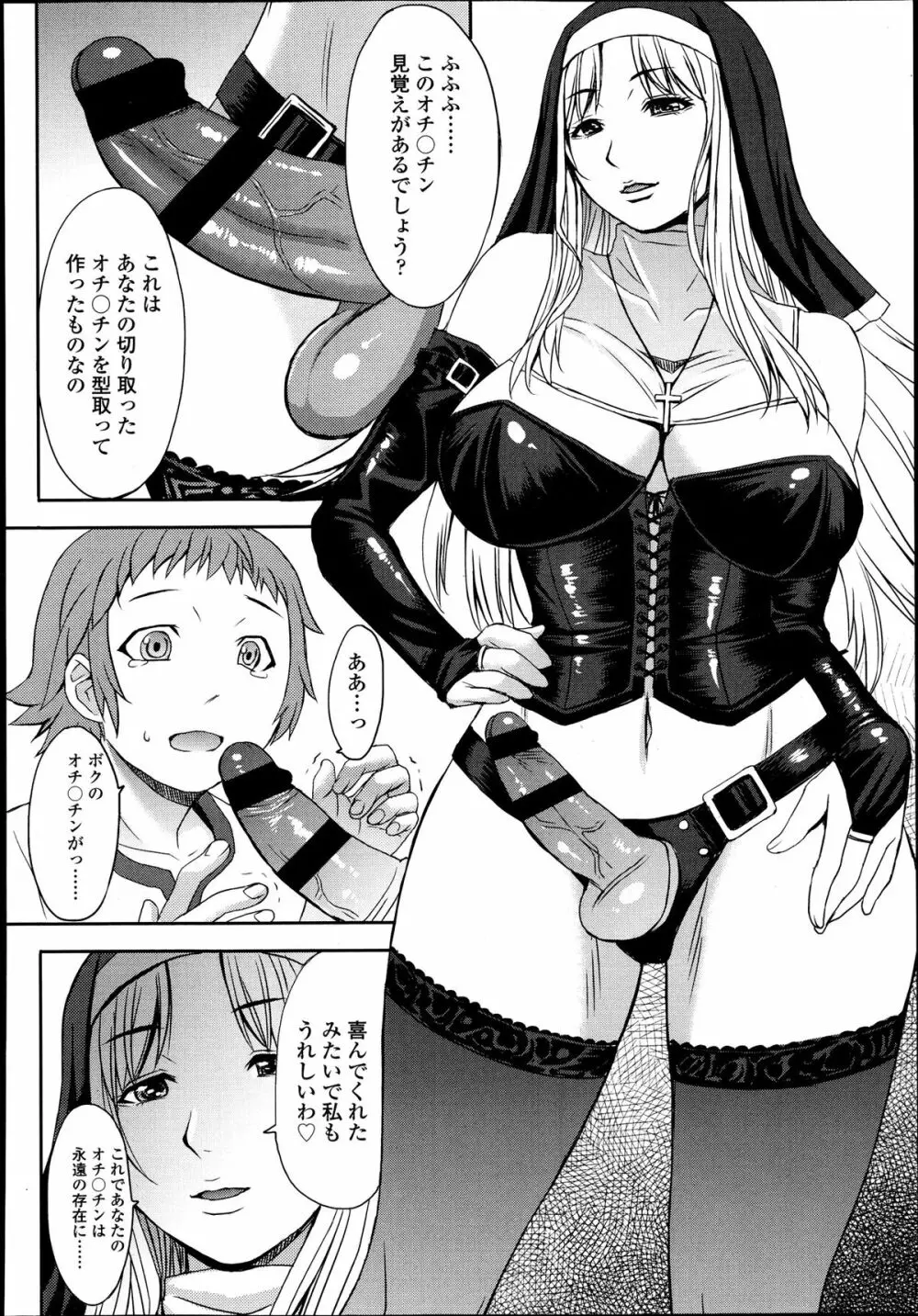 ガールズフォーム Vol.04 Page.191