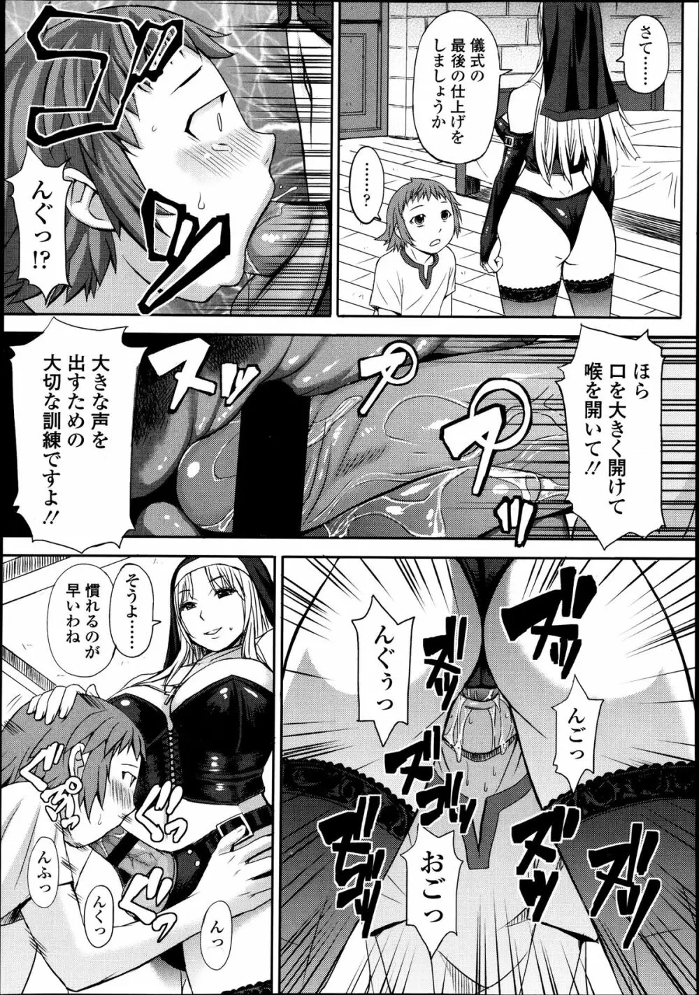 ガールズフォーム Vol.04 Page.192