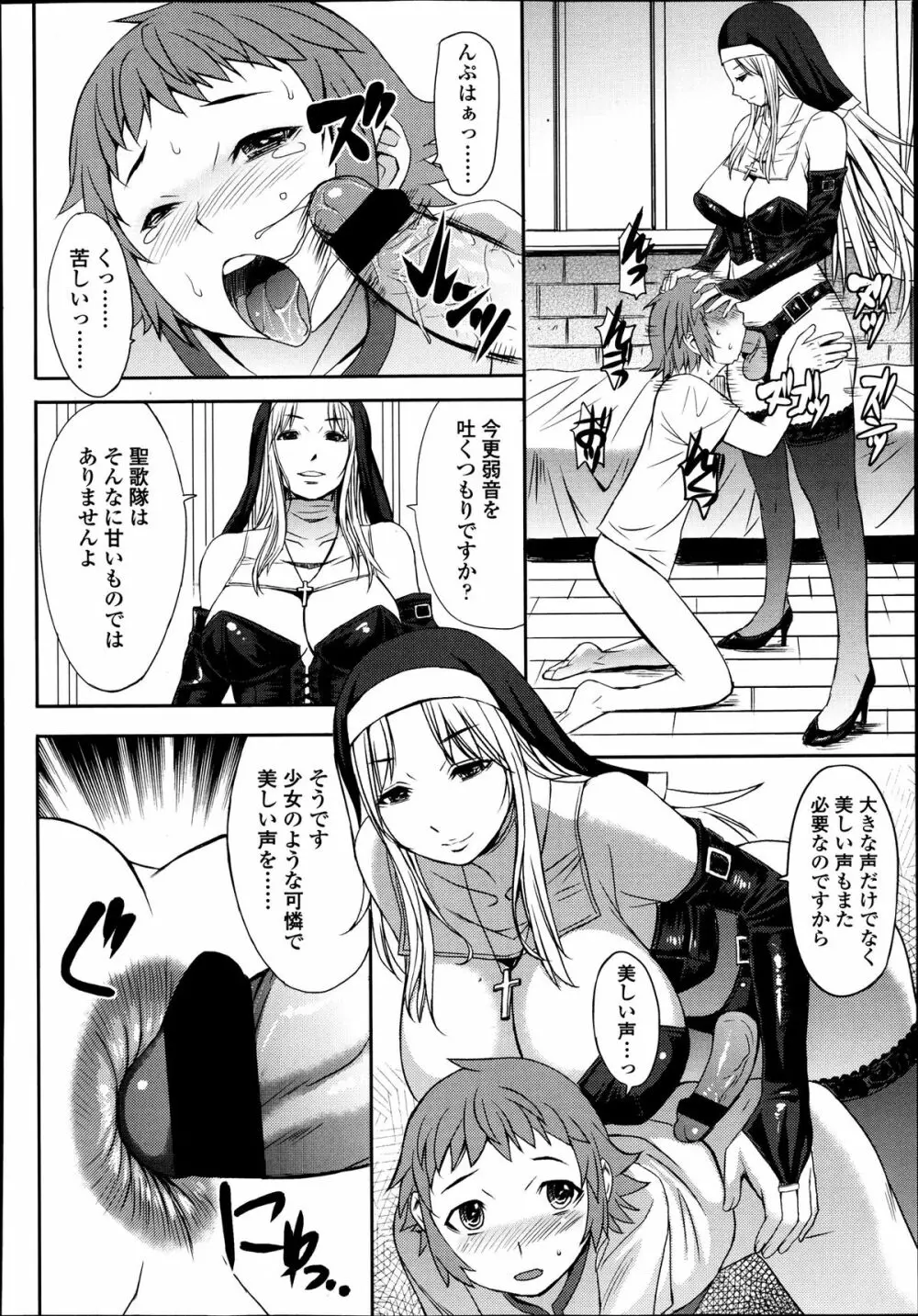 ガールズフォーム Vol.04 Page.193