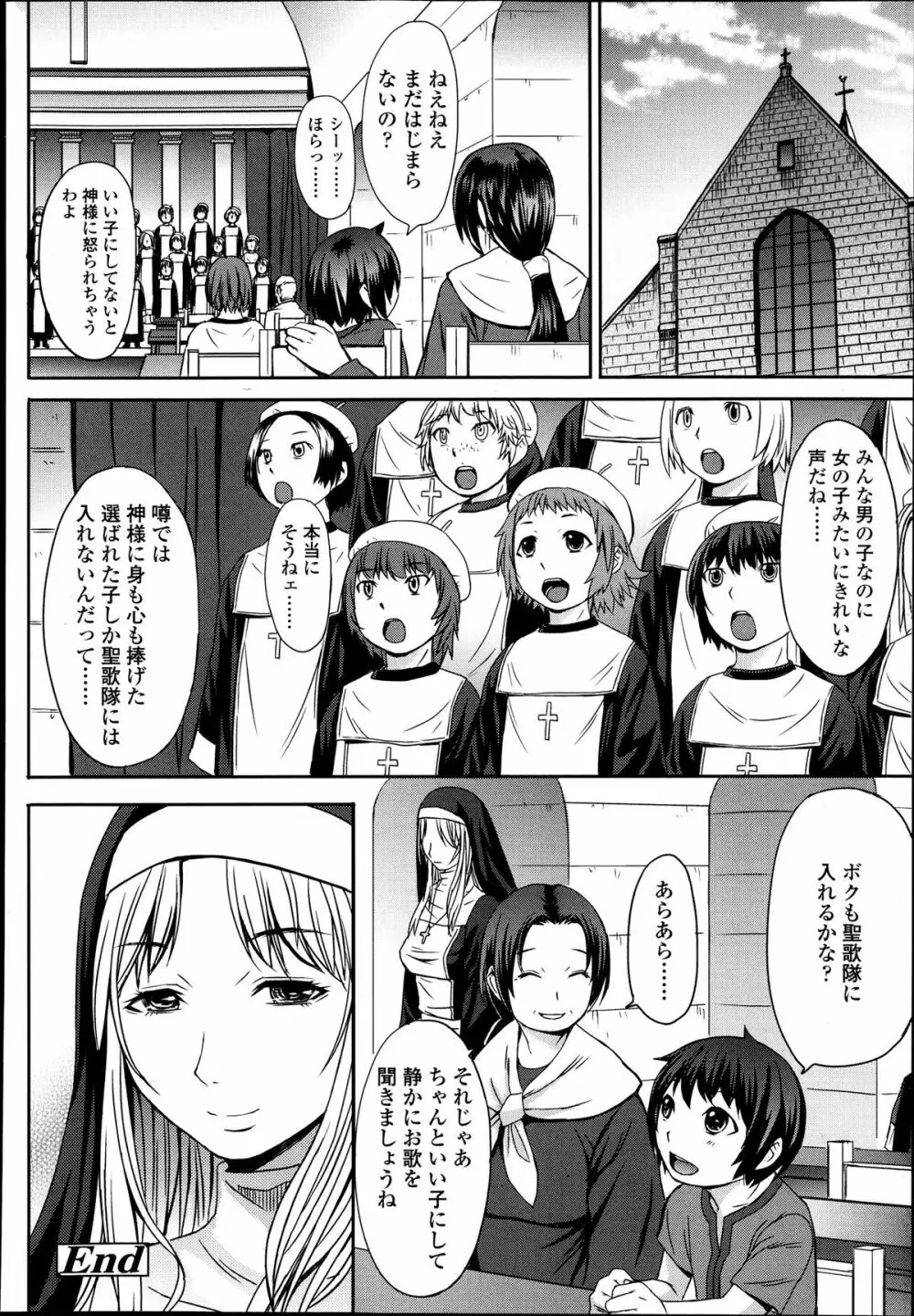 ガールズフォーム Vol.04 Page.199