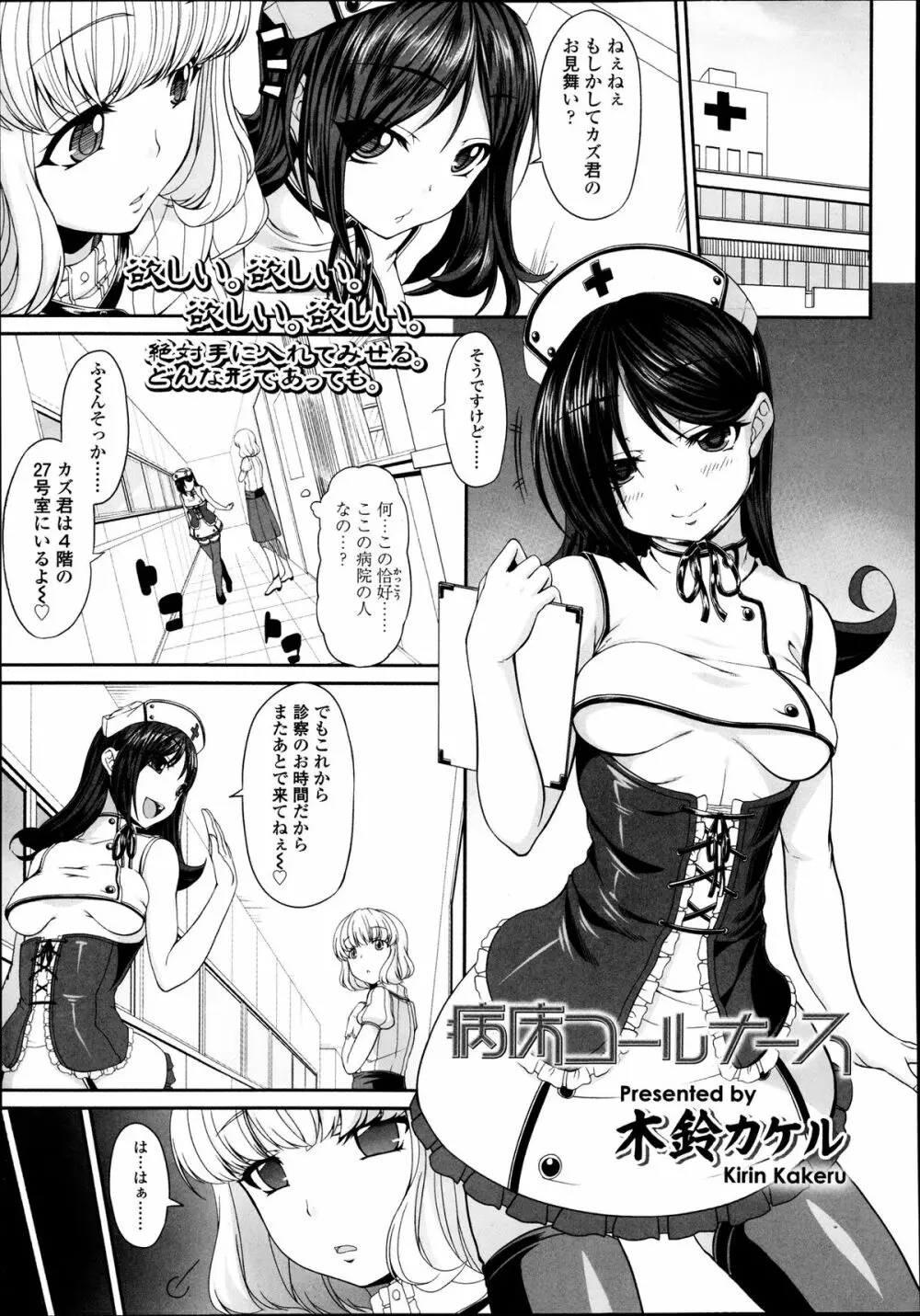 ガールズフォーム Vol.04 Page.200