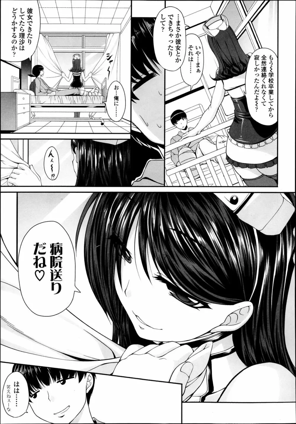 ガールズフォーム Vol.04 Page.202