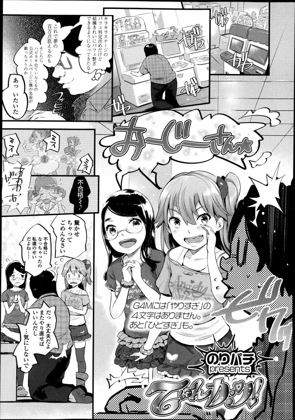 ガールズフォーム Vol.04 Page.216