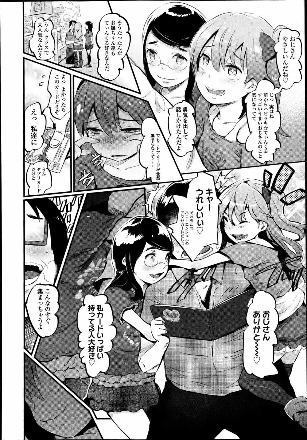 ガールズフォーム Vol.04 Page.217