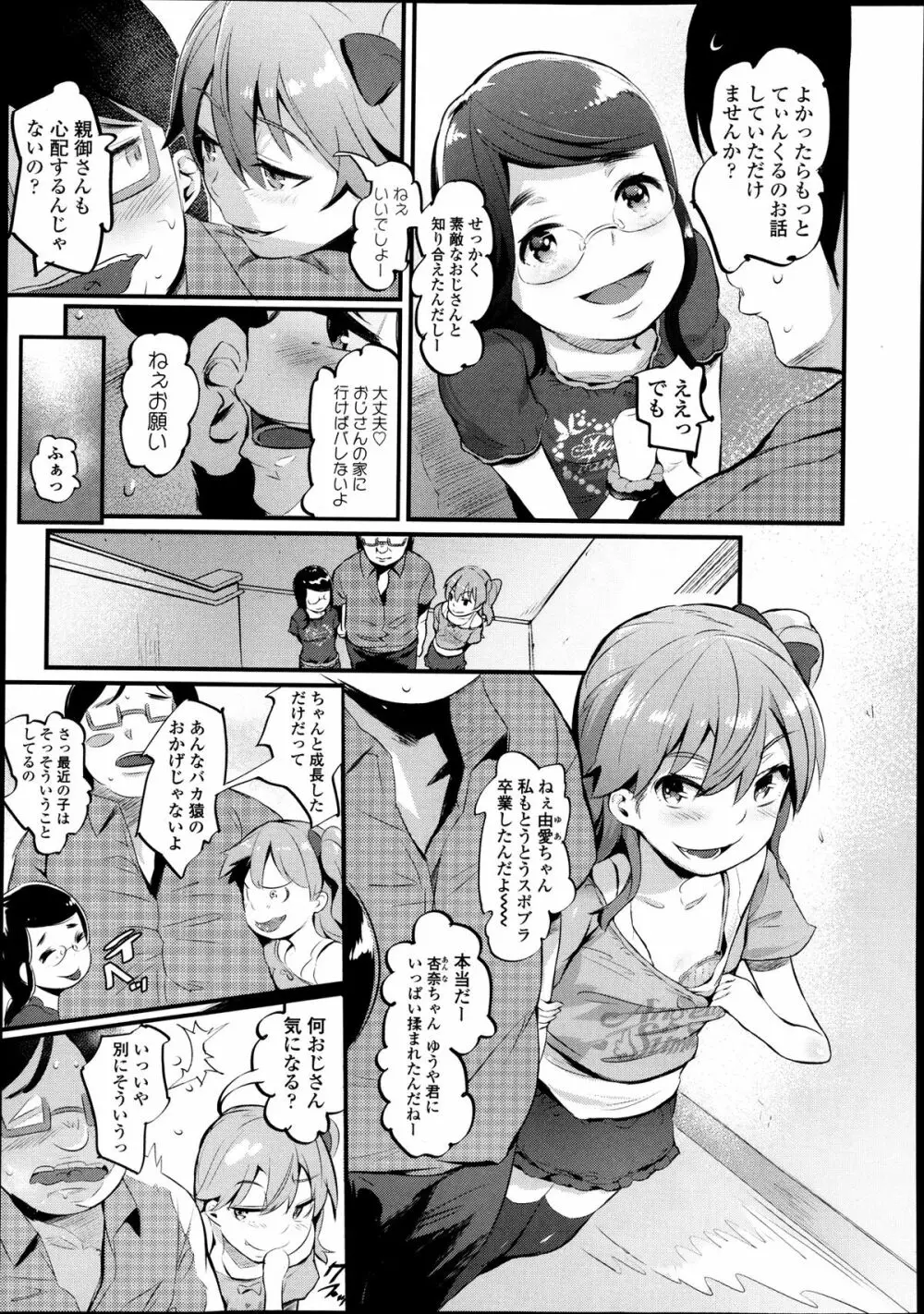 ガールズフォーム Vol.04 Page.218