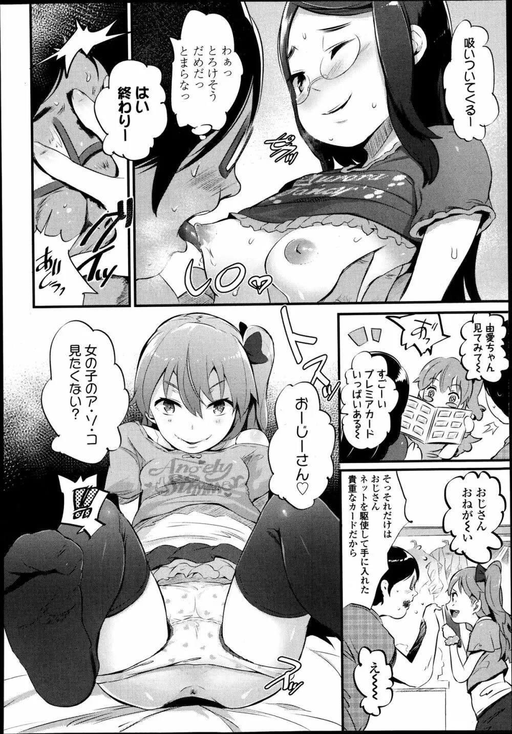 ガールズフォーム Vol.04 Page.223