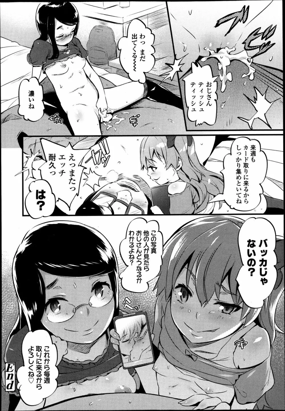 ガールズフォーム Vol.04 Page.235