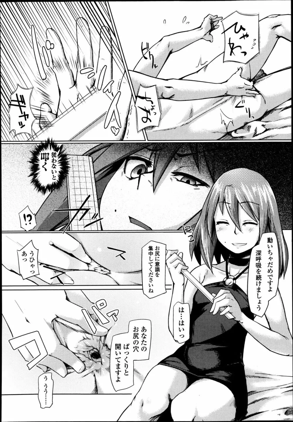 ガールズフォーム Vol.04 Page.243