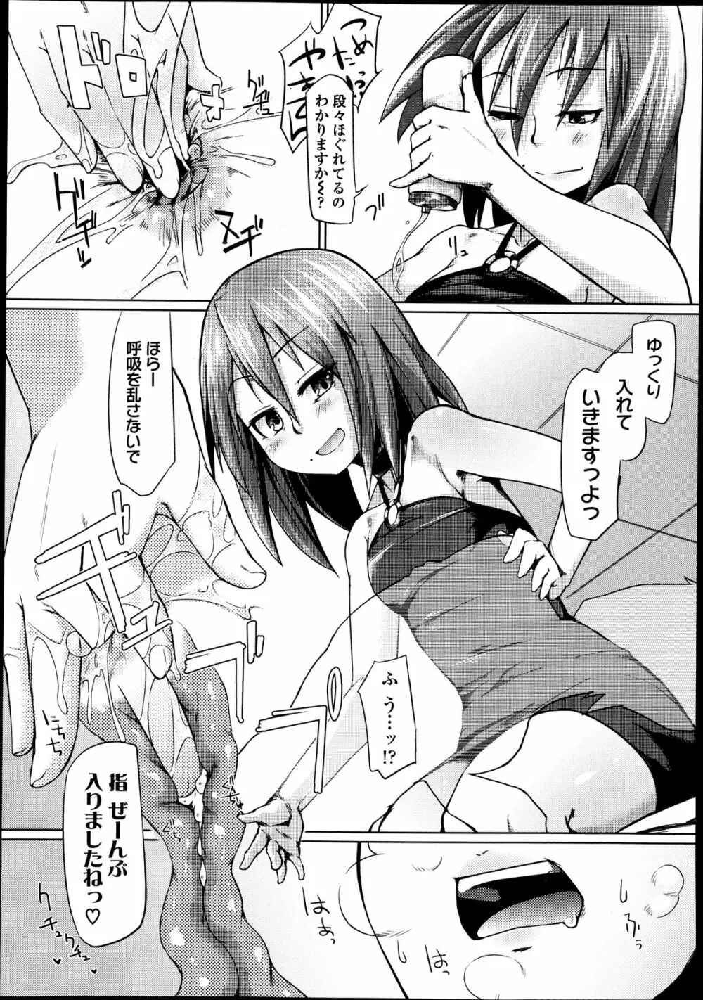 ガールズフォーム Vol.04 Page.244