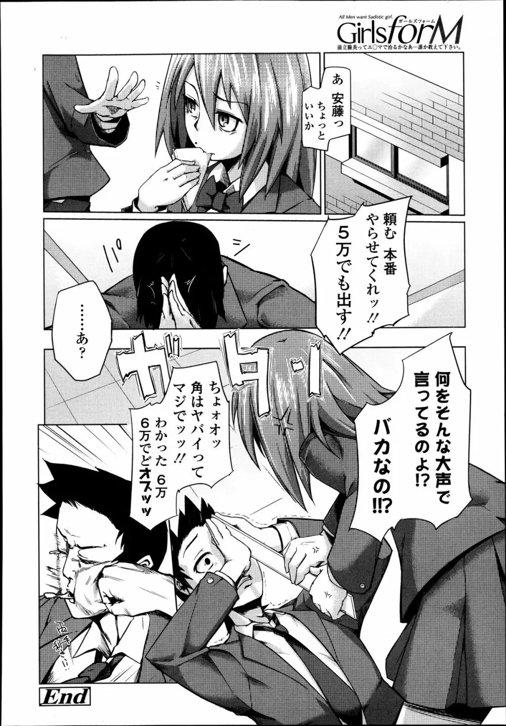 ガールズフォーム Vol.04 Page.251