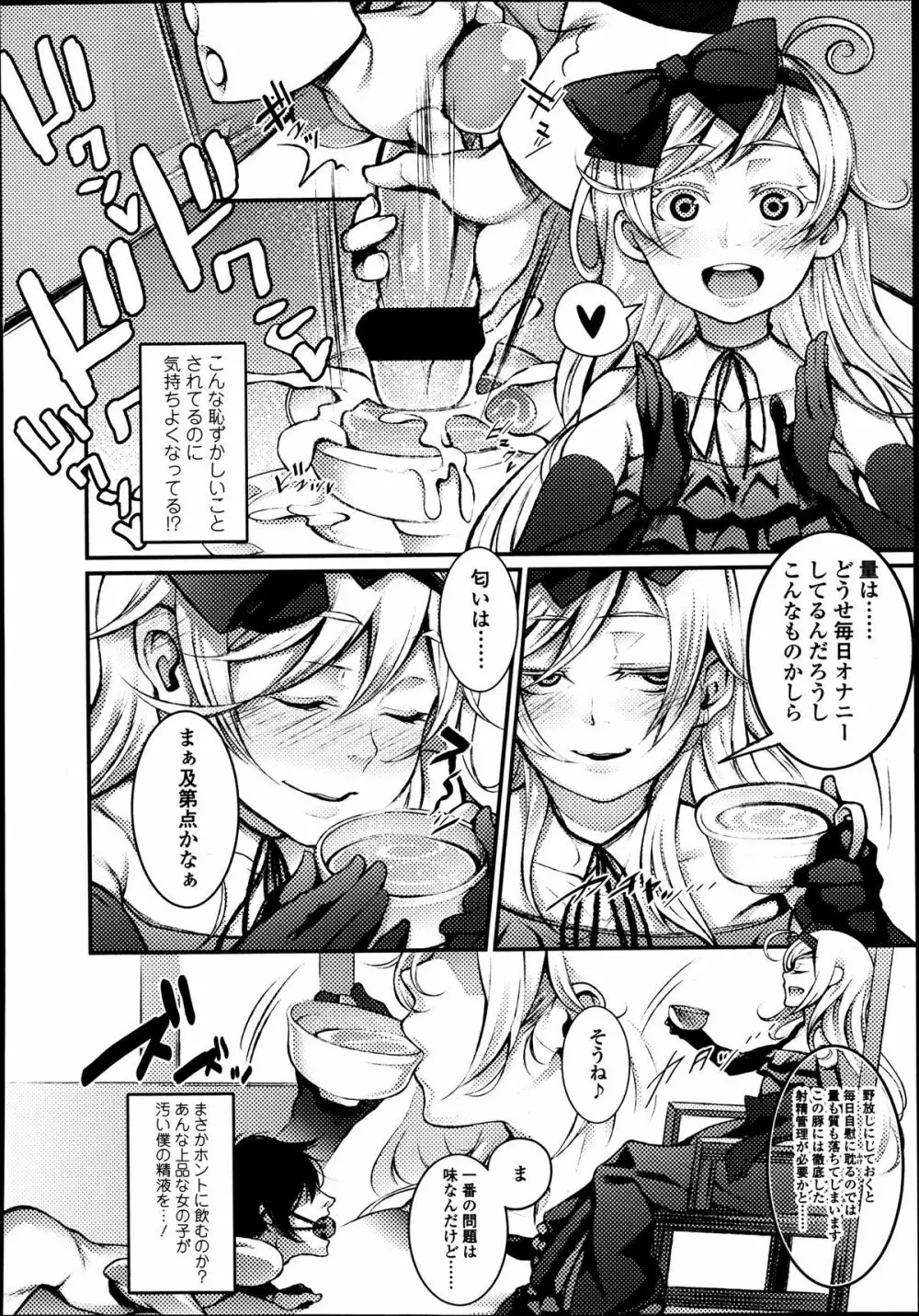 ガールズフォーム Vol.04 Page.257