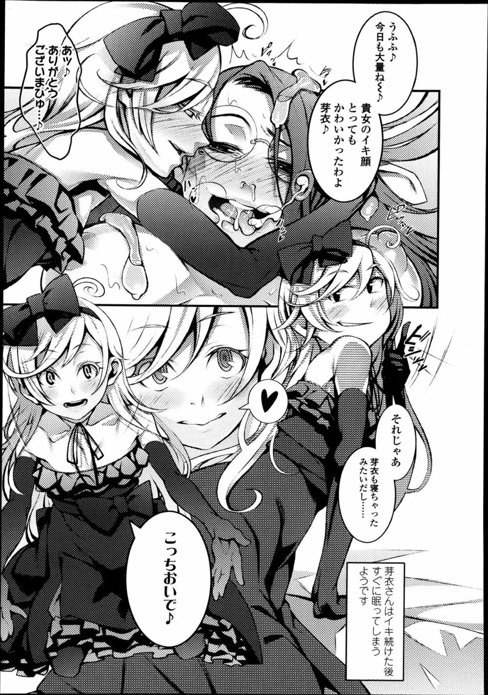 ガールズフォーム Vol.04 Page.268