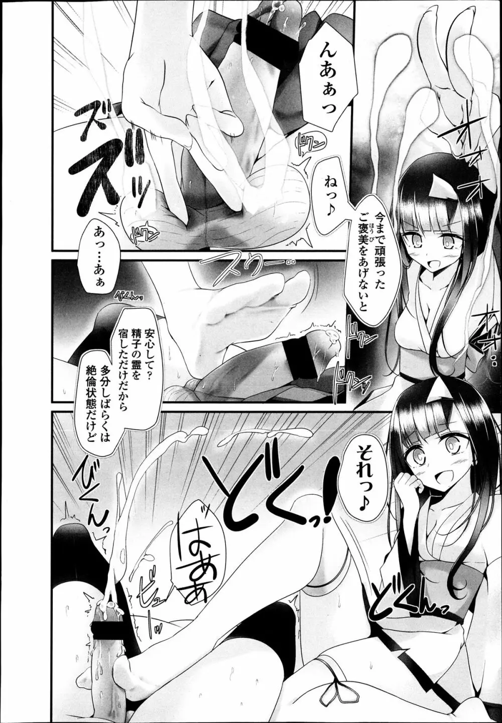 ガールズフォーム Vol.04 Page.27