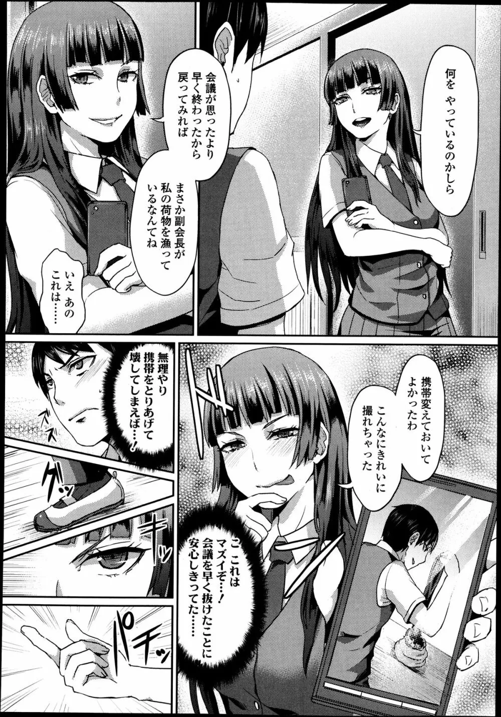 ガールズフォーム Vol.04 Page.279