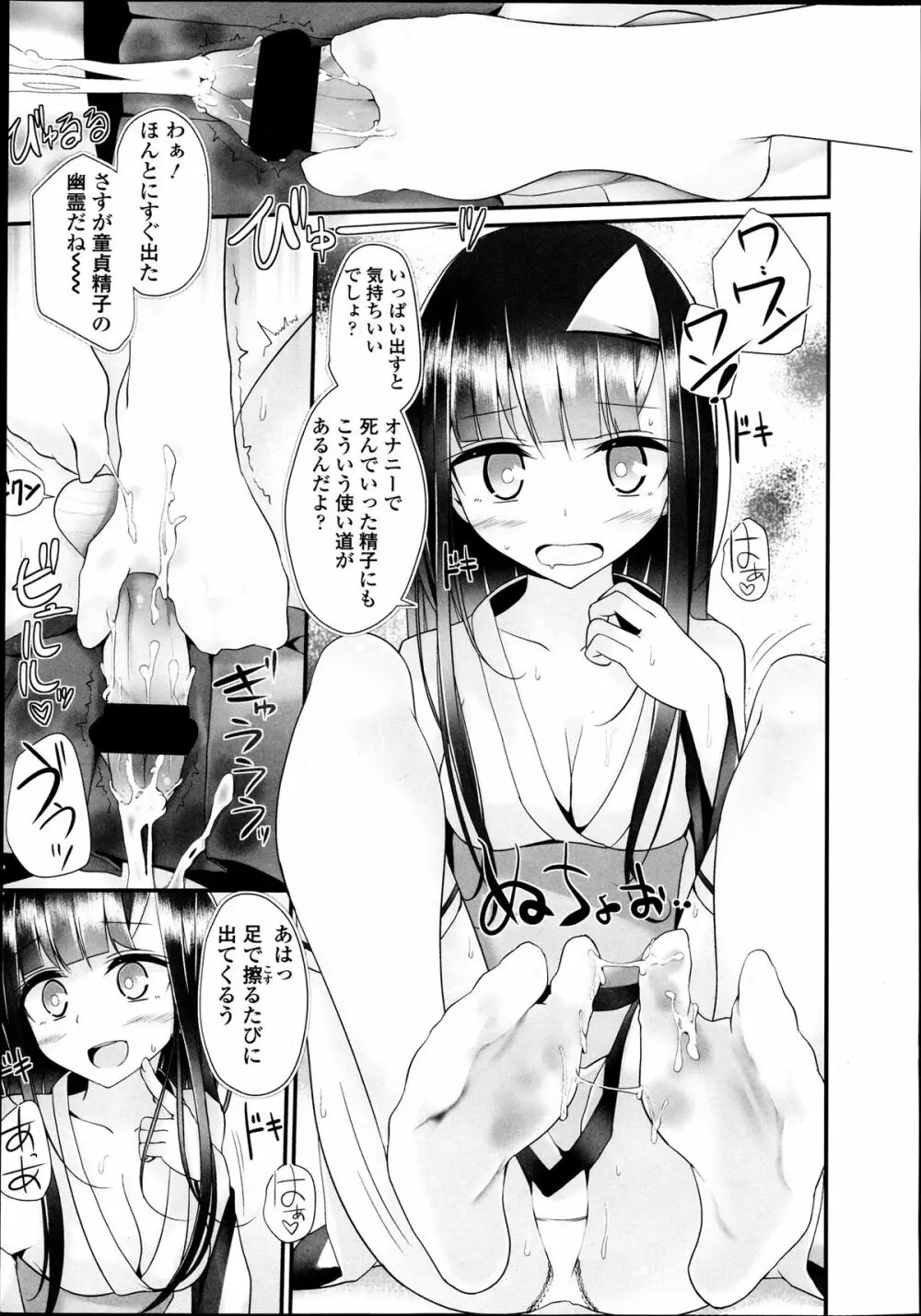 ガールズフォーム Vol.04 Page.28