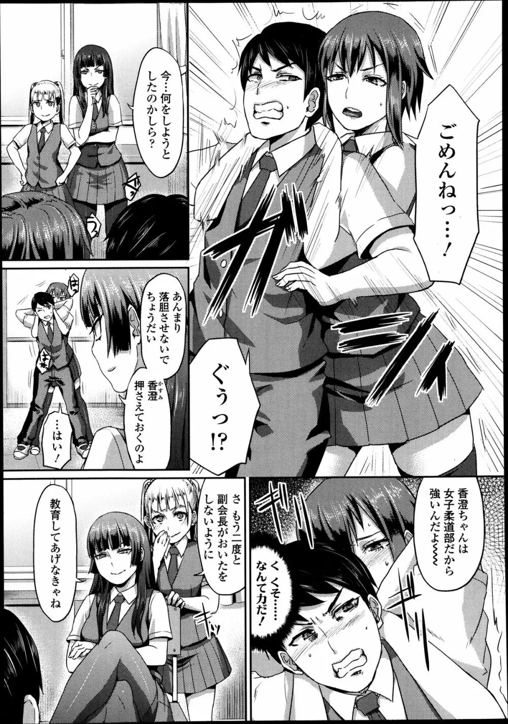 ガールズフォーム Vol.04 Page.280