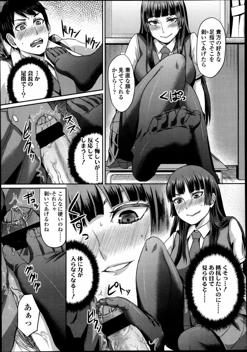 ガールズフォーム Vol.04 Page.284