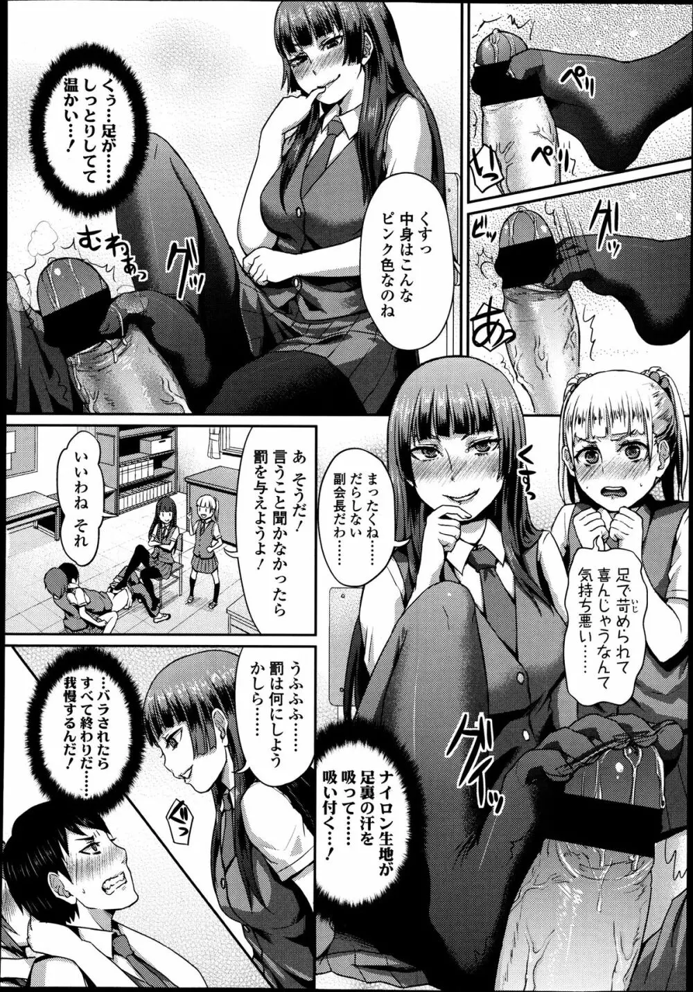 ガールズフォーム Vol.04 Page.285