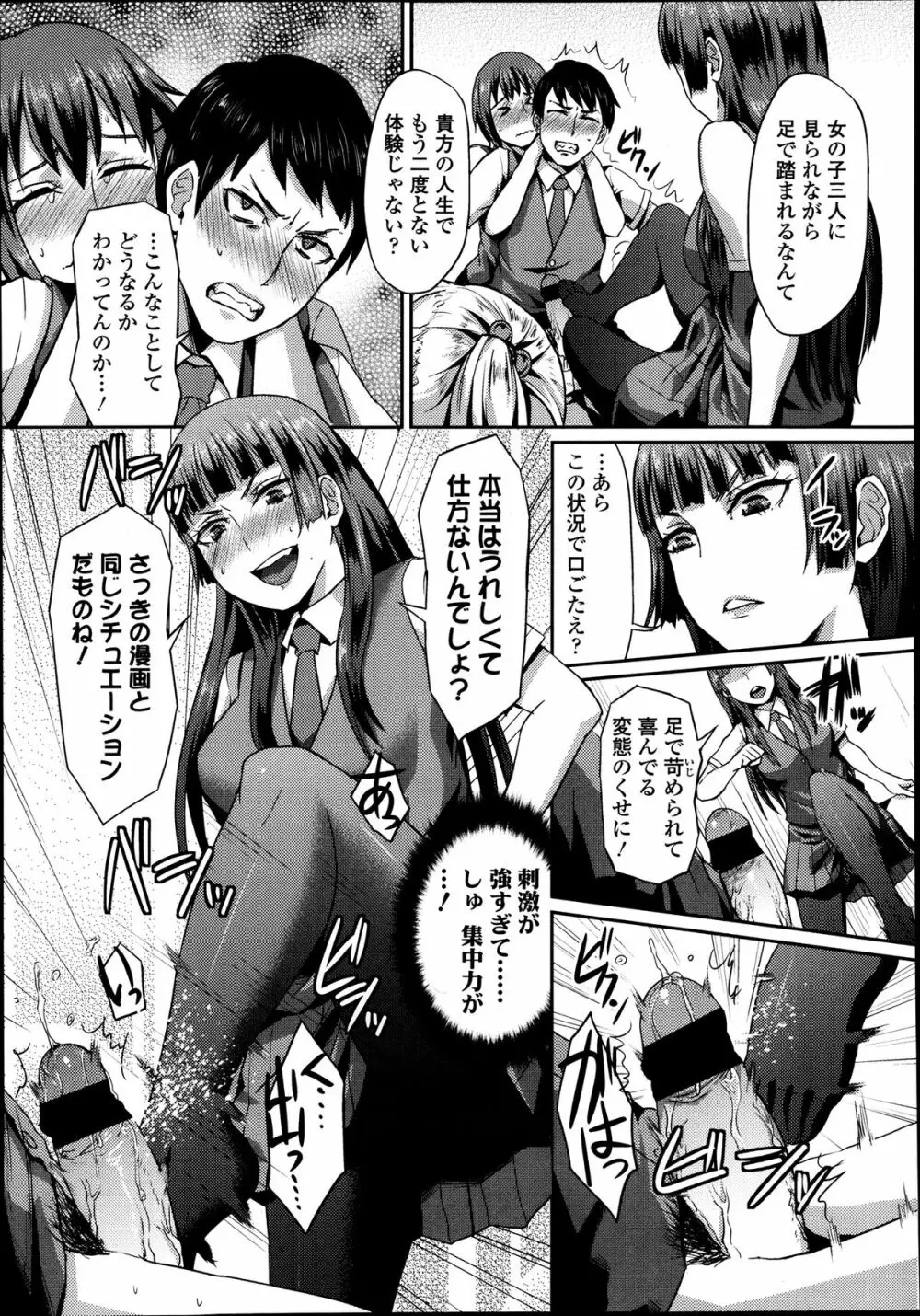 ガールズフォーム Vol.04 Page.286